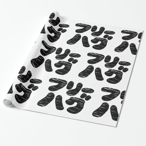 FREE HUGS フリーハグ  Japanese Katakana Language Wrapping Paper