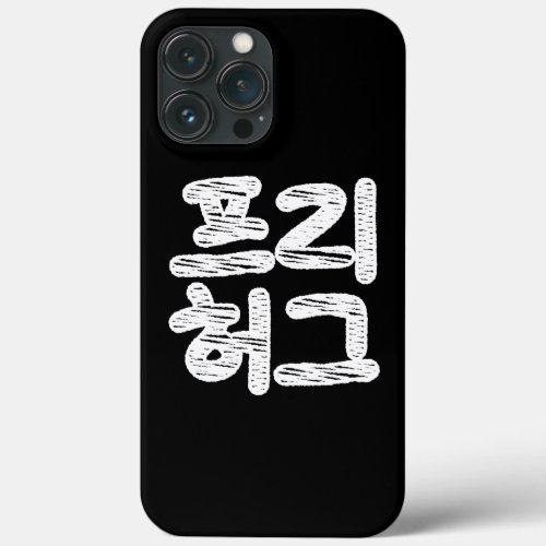 FREE HUGS íë íˆê  Korean Hangul Language Case_Mate iPhone 13 Pro Max Case