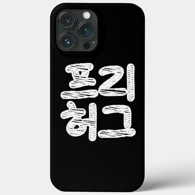 FREE HUGS 프리 허그 ~ Korean Hangul Language Case-Mate iPhone Case (Back)