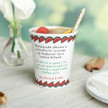 Free Iftar with the breaking fast du'as in Ramadan