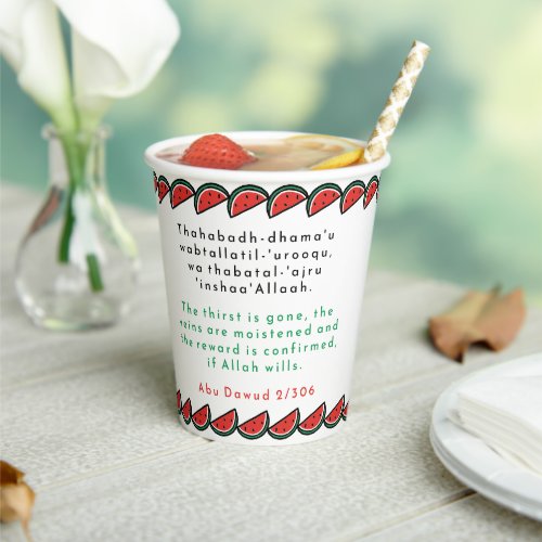 Free Iftar with the breaking fast duas in Ramadan Paper Cups