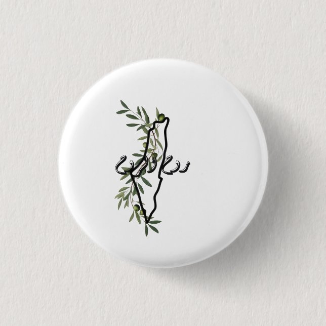 free palestine روح الروح button (Front)