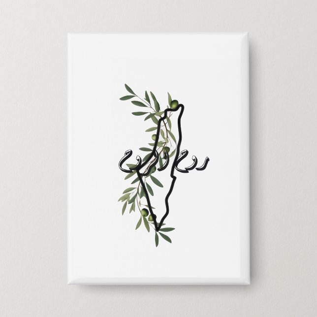 free palestine روح الروح button (Front)