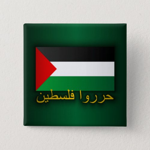 Free Palestine Arabic Button