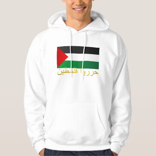 Free Palestine Arabic Hoodie