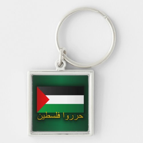 Free Palestine Arabic Keychain