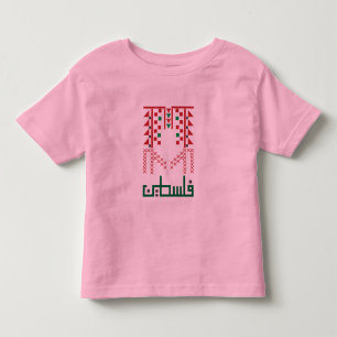 Free Palestine ARABIC NAME DARK Toddler T-shirt
