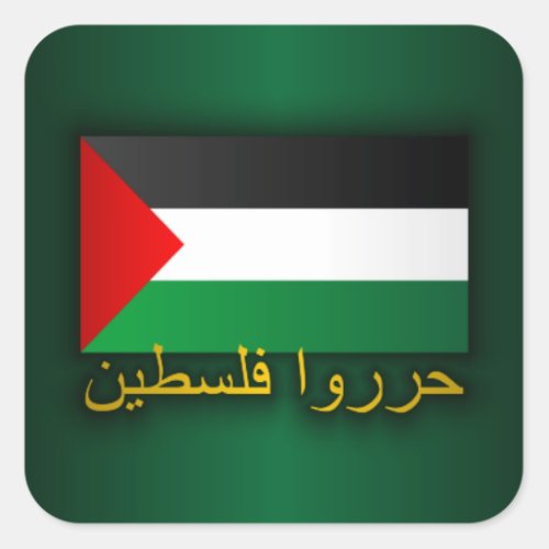 Free Palestine Arabic Square Sticker