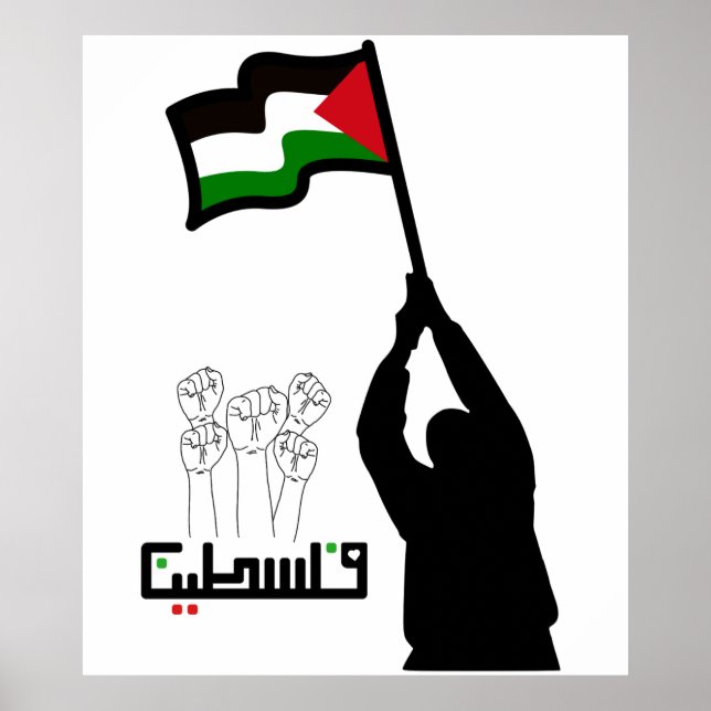 Free Palestine Arabic text Poster (Front)