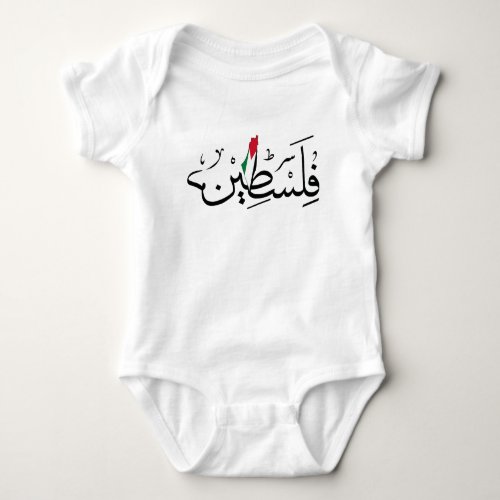 Free Palestine ARABIC WITH MAP Baby Bodysuit