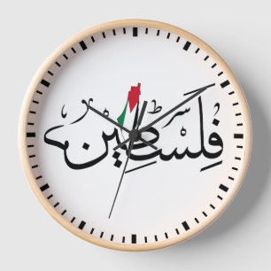 Free Palestine ARABIC WITH MAP Clock