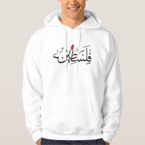 Free Palestine ARABIC WITH MAP Hoodie