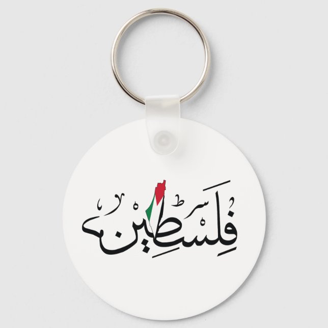 Free Palestine ARABIC WITH MAP Keychain (Front)