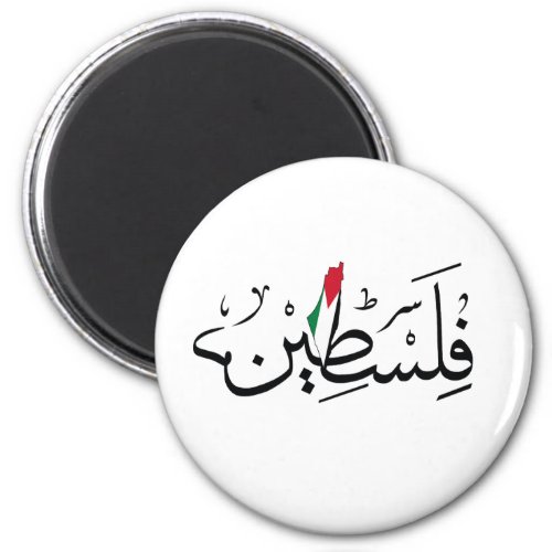 Free Palestine ARABIC WITH MAP Magnet