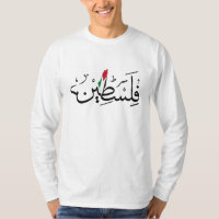 Free Palestine ARABIC WITH MAP