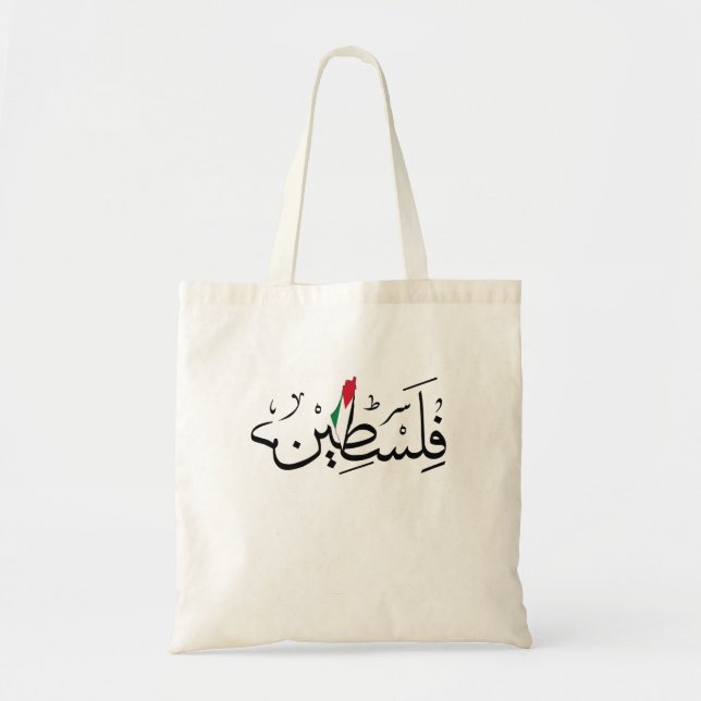 Free Palestine ARABIC WITH MAP Tote Bag (Front)