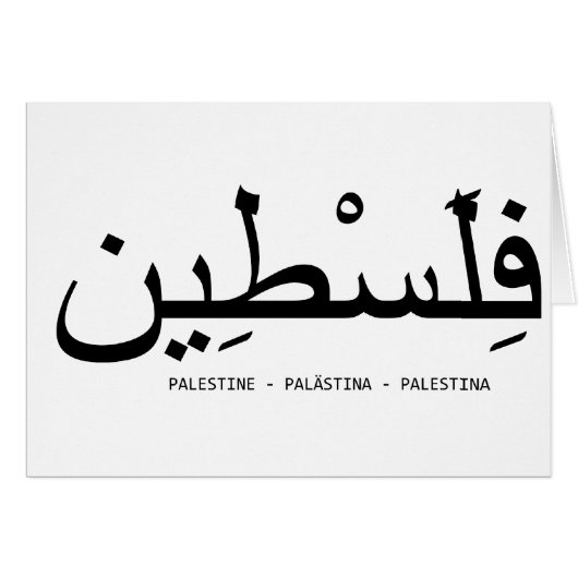 Free Palestine Cards (Front Horizontal)
