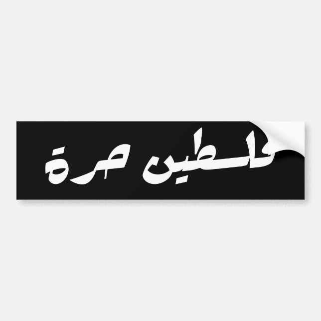 Free Palestine in Arabic - فلسطين حرة Bumper Sticker (Front)