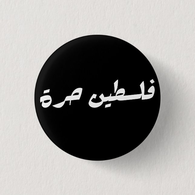 Free Palestine in Arabic - فلسطين حرة Button (Front)