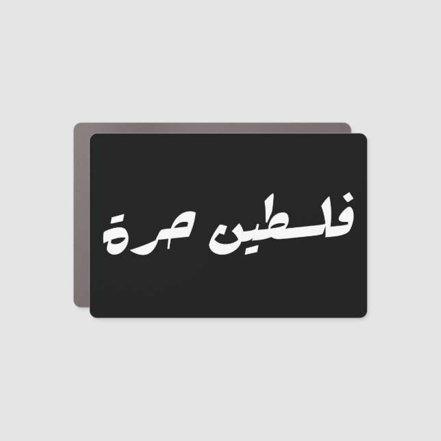 Free Palestine in Arabic - فلسطين حرة Car Magnet (Front)