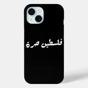 Free Palestine in Arabic - فلسطين حرة iPhone 15 Case