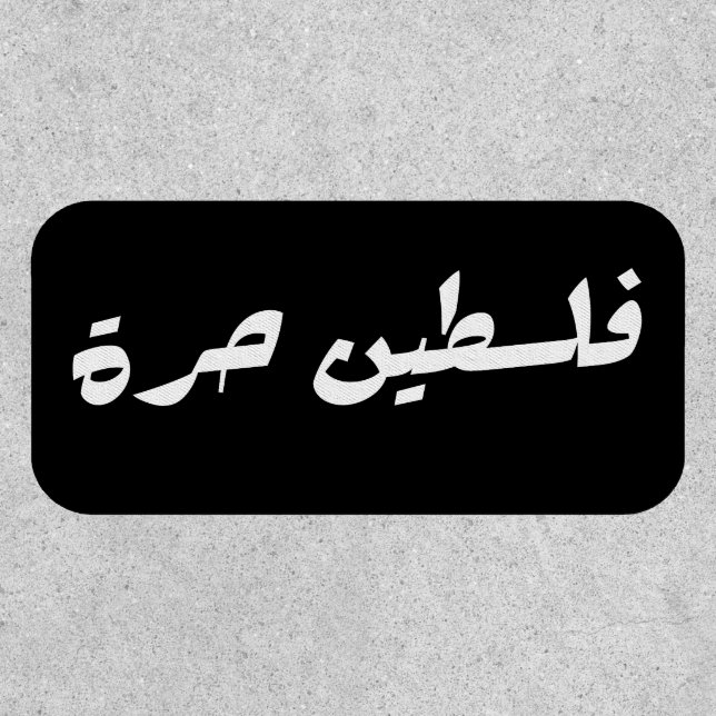 Free Palestine in Arabic - فلسطين حرة Patch (Front)