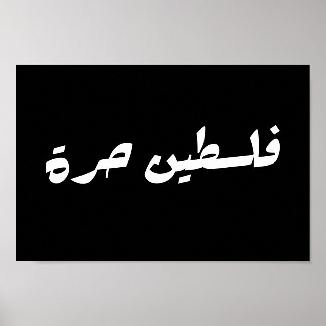 Free Palestine in Arabic - فلسطين حرة Poster (Front)