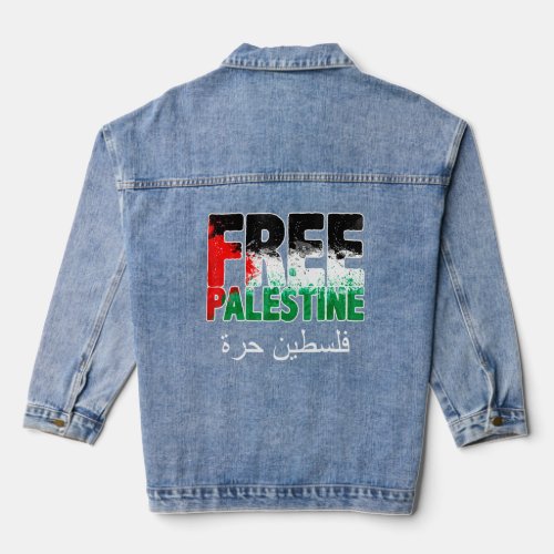 Free Palestine In Arabic With Palestine Free Insid Denim Jacket