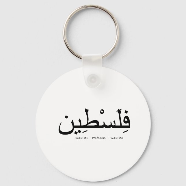 Free Palestine Keychain (Front)
