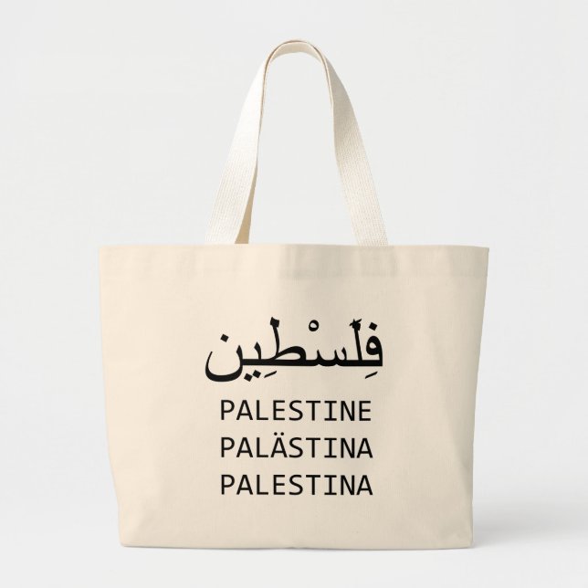 Free Palestine Large Tote Bag (Front)