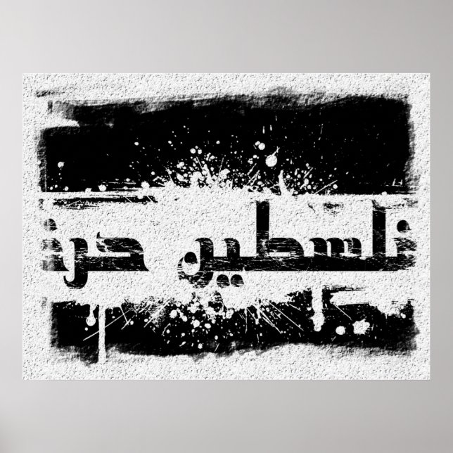 Free Palestine Poster (Front)