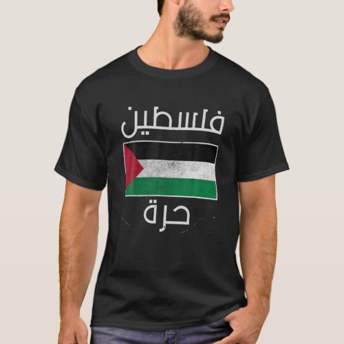 Free Palestine T_Shirt