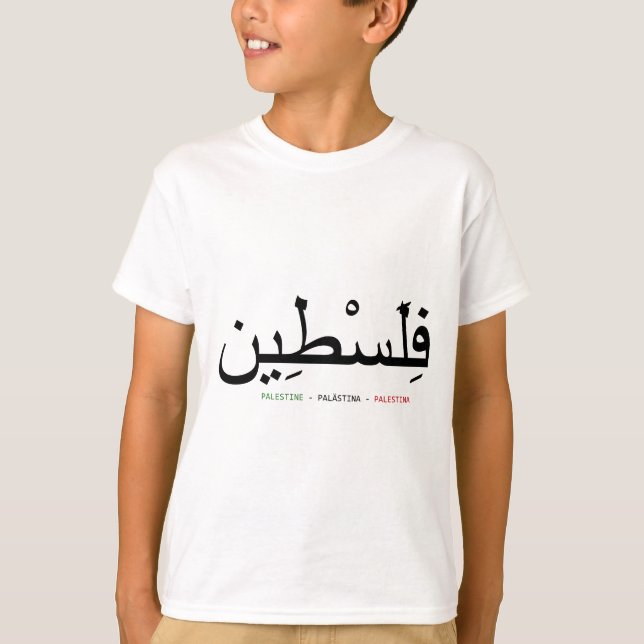 Free Palestine T-Shirt (Front)