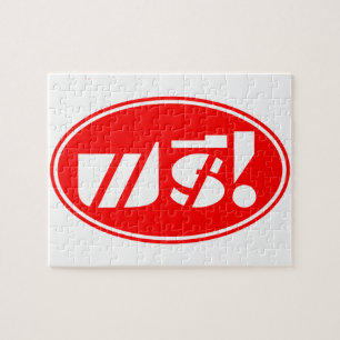 Free Price Tag ★ Thai Language Script ★ Jigsaw Puzzle