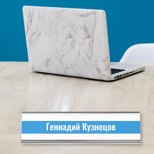 Free Russia Flag colors _ Cyrillic Lettering _ Desk Name Plate