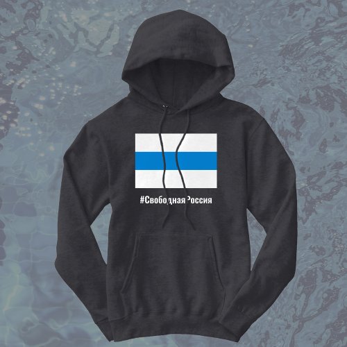 Free Russia _ Russian _ White Blue White Flag Hoodie