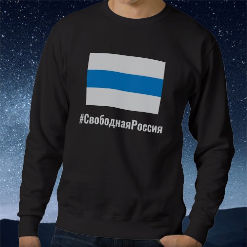 Free Russia _ Russian _ White Blue White Flag Sweatshirt