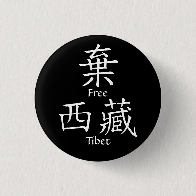 Free Tibet (Chinese Translation) Pinback Button (Front)