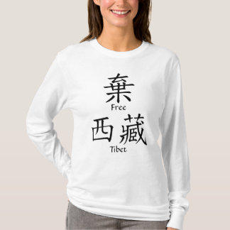 Free Tibet (Chinese Translation) T-Shirt