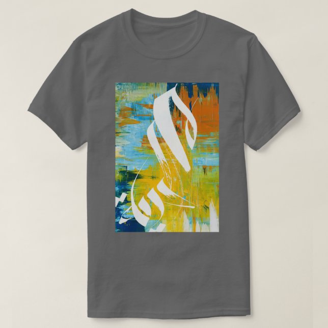 Freedom Arabic Calligraphy 1 T-Shirt (Design Front)