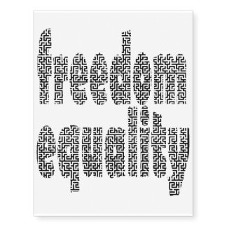 freedom equality temporary tattoos