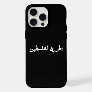 Freedom to Palestine in Arabic - الحرية لفلسطين iPhone 15 Pro Max Case