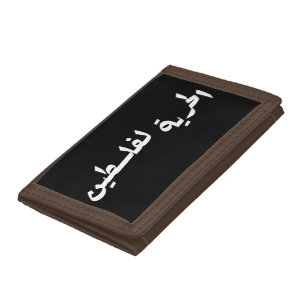 Freedom to Palestine in Arabic - الحرية لفلسطين Tri-fold Wallet