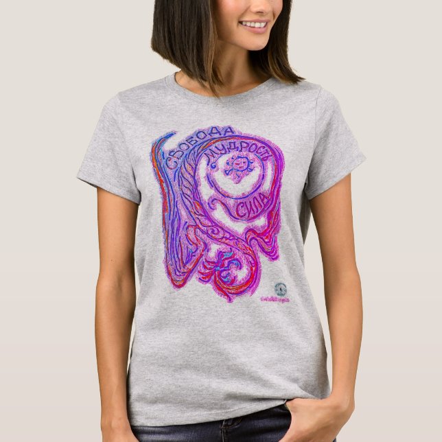 Freedom, Wisdom and Strength with Dragon, Russian T-Shirt (Front)