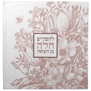 French Farmhouse Floral ROSE Challah Dough Cloth Napkin