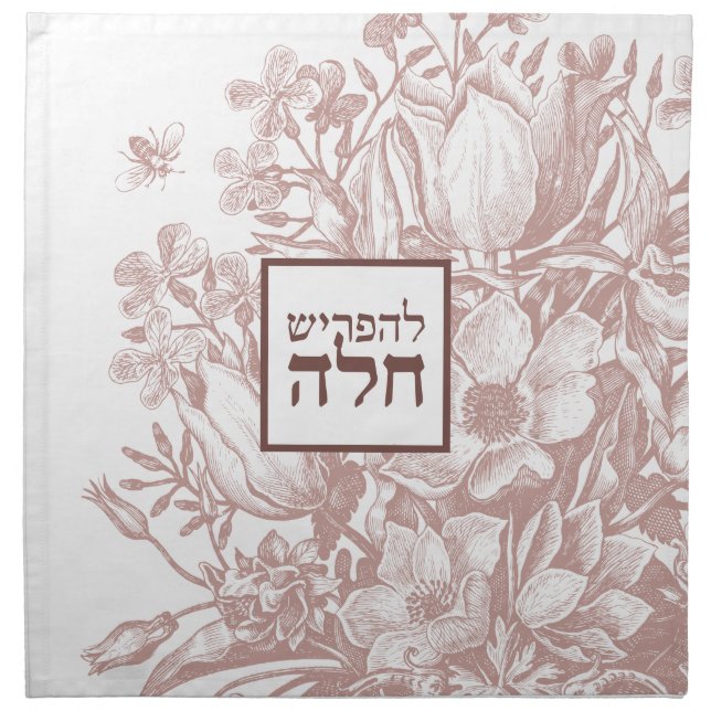 French Farmhouse Floral ROSE Challah Dough Cloth Napkin (Front)