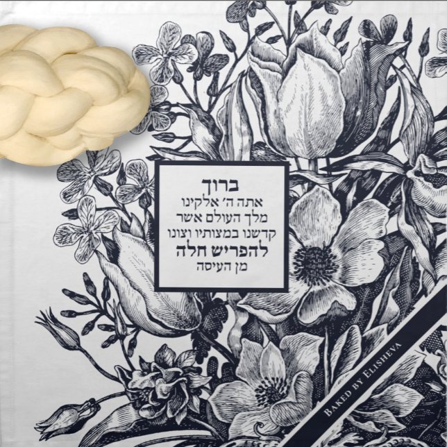 French Farmhouse Name/Bracha Challah Dough Cover & Cloth Napkin (Creator Uploaded)