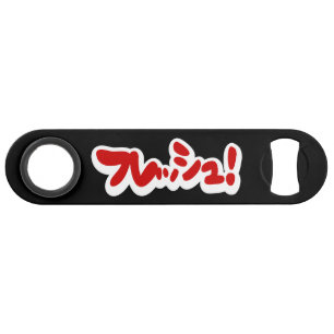 Fresh Japanese フレッシュ! Bar Key