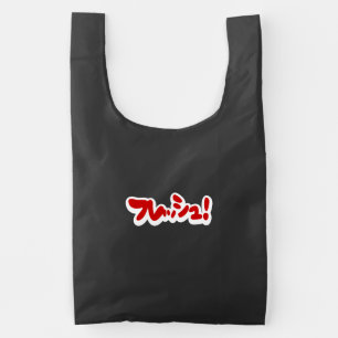 Fresh Japanese フレッシュ! Reusable Bag
