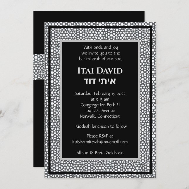 Fretwork Repeated Invitation (Front/Back)